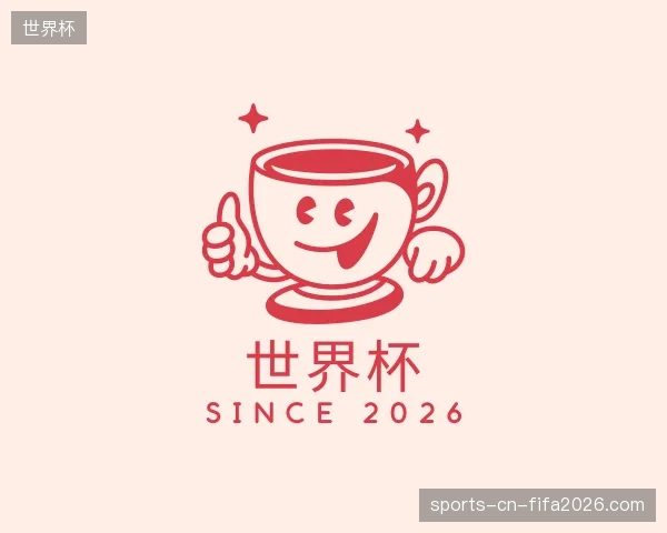 纵览世界杯官方